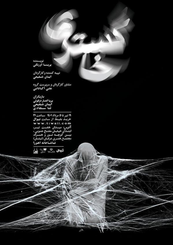 نمایش خاکستری