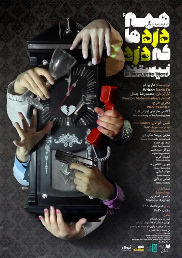 نمایش خنده ماهی