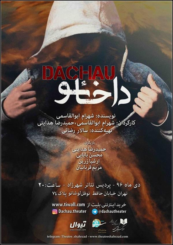 نمایش داخائو