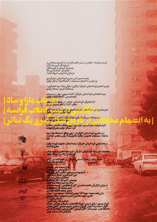 نمایش در باب ماراساد
