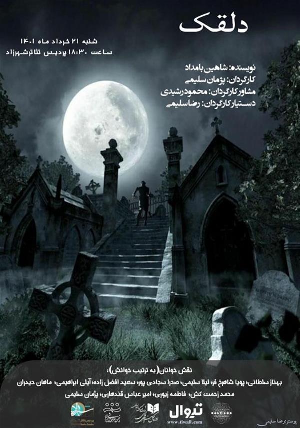 نمایش دلقک