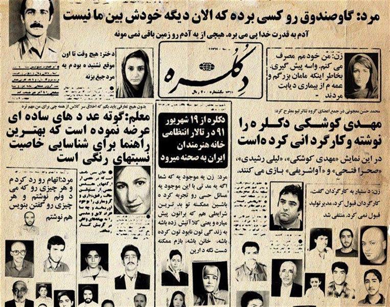 نمایش دکلره
