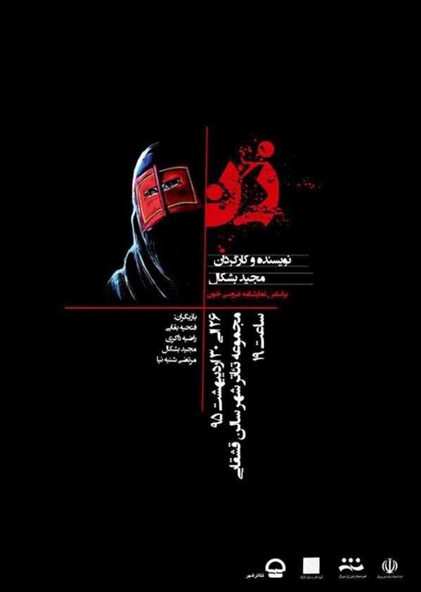 نمایش زن
