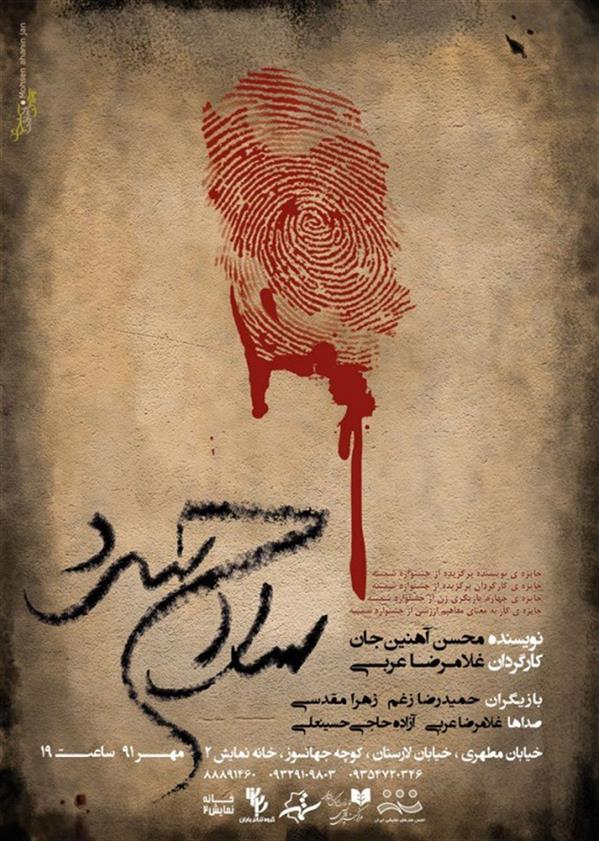 نمایش سلاح سرد