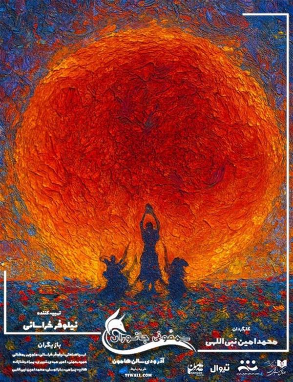 نمایش سمفونی جانوران