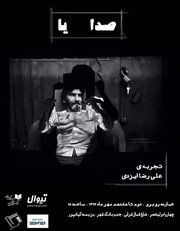 نمایش صدا     یا