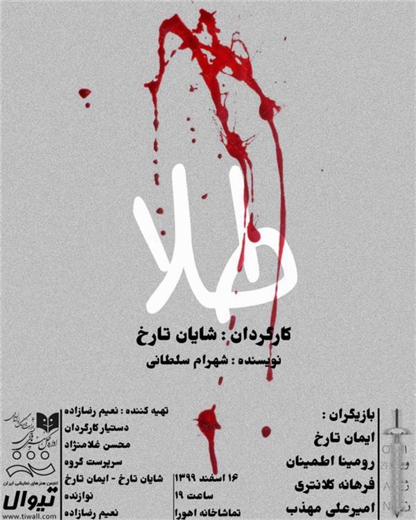 نمایش طلا