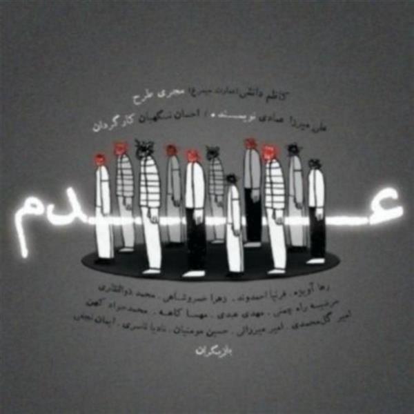 نمایش عدم
