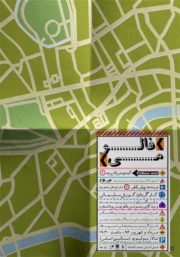 نمایش فالومی