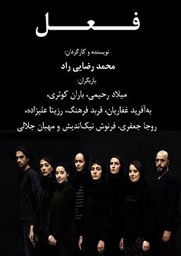 نمایش فعل