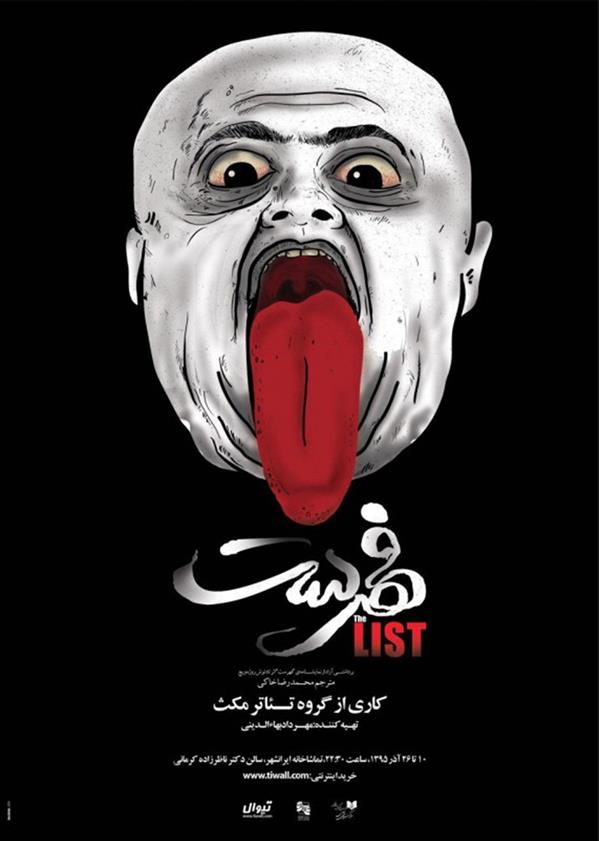 نمایش فهرست