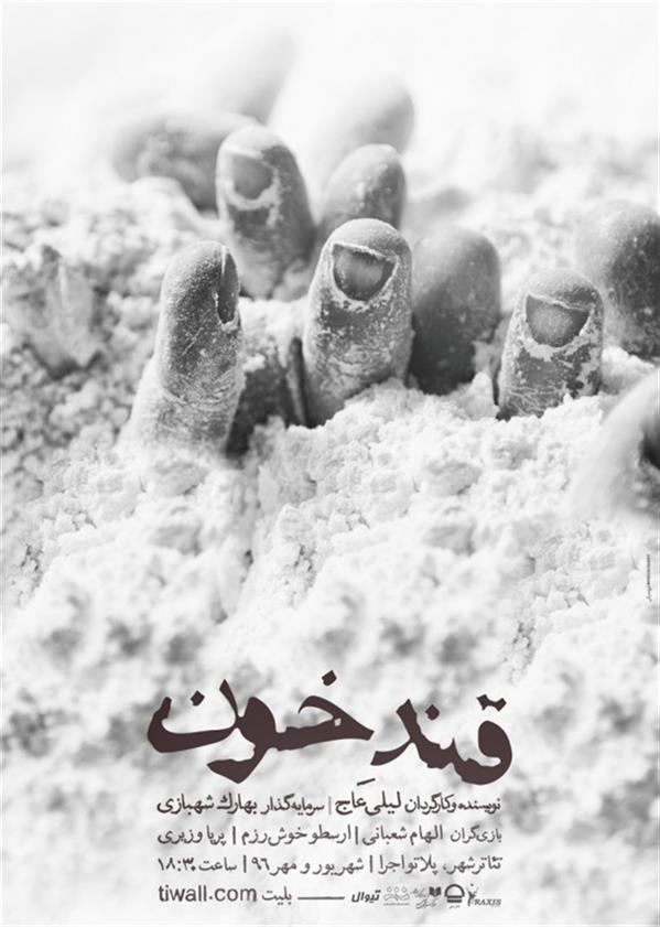 نمایش قند خون