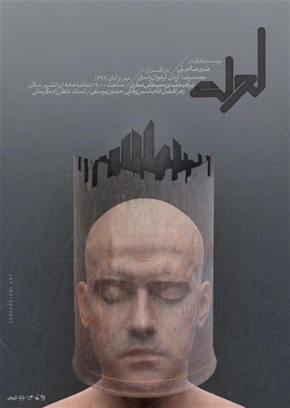 نمایش لوله