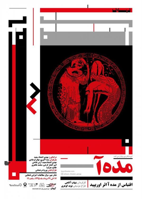 نمایش مده آ