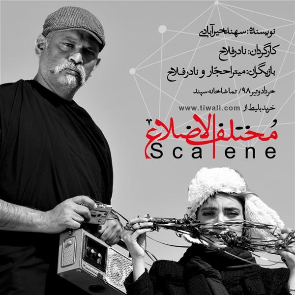 نمایش مرگ خنده دار یک دوچرخه سوار استقامت