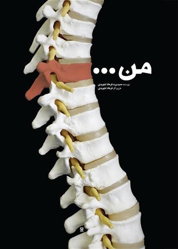 نمایش من