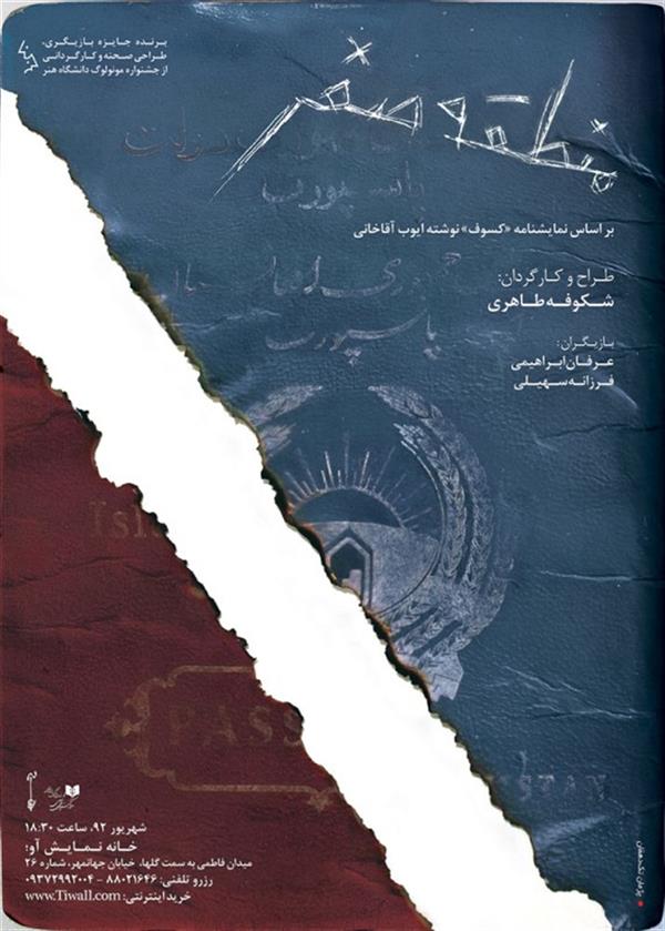 نمایش منطقه صفر
