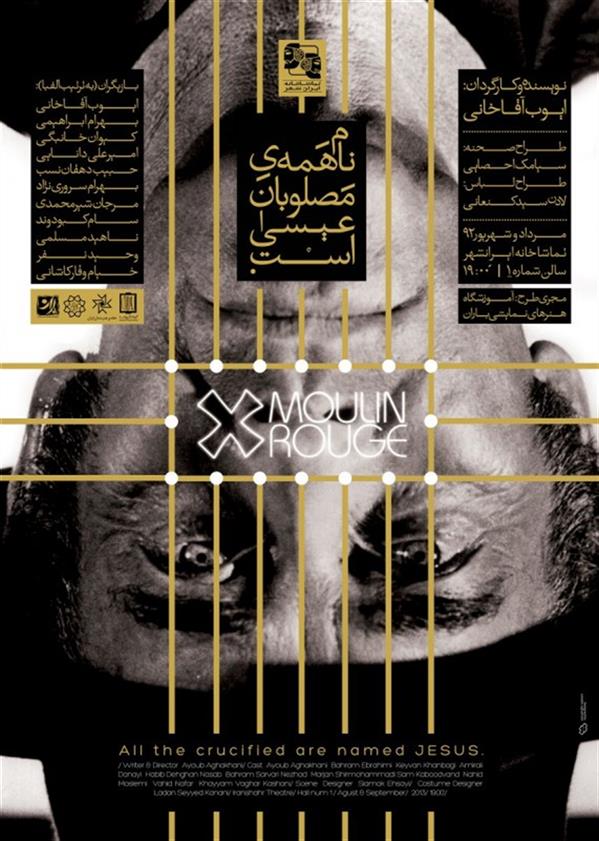 نمایش نام همه مصلوبان عیسی است