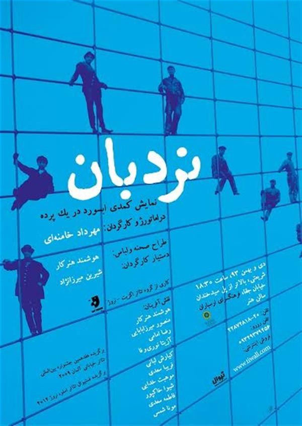 نمایش نردبان