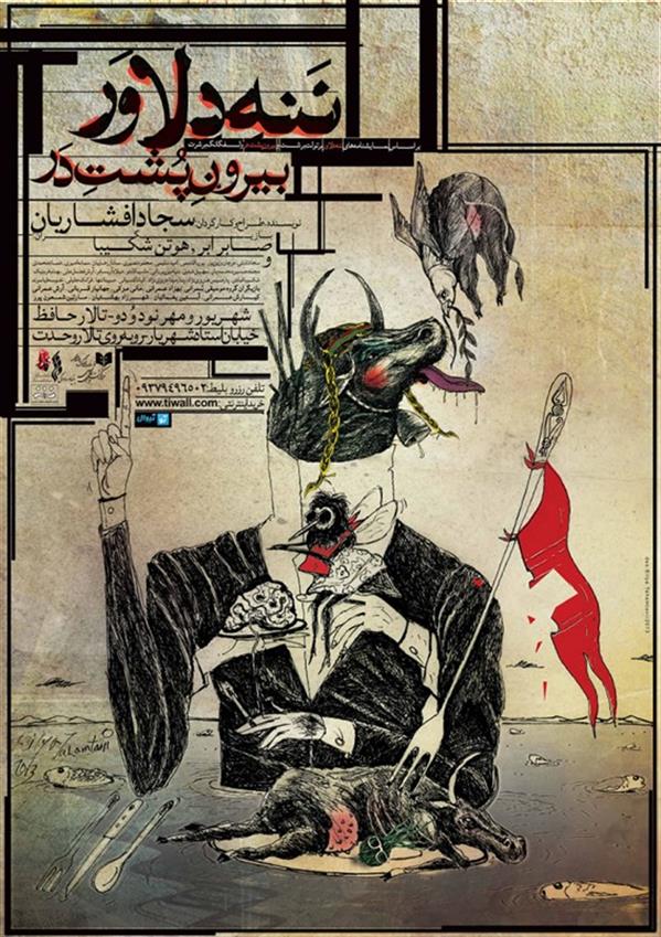 نمایش ننه دلاور بیرون پشت در