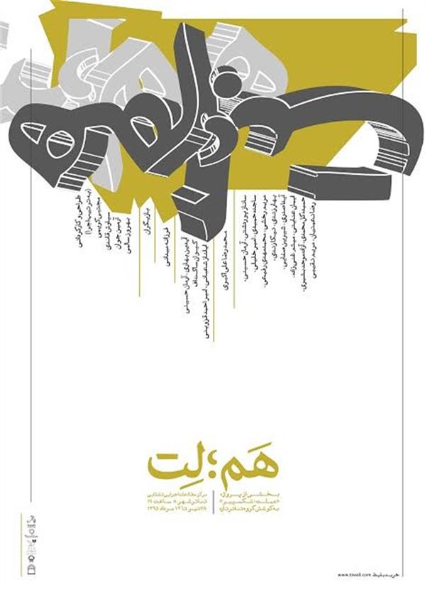 نمایش هملت