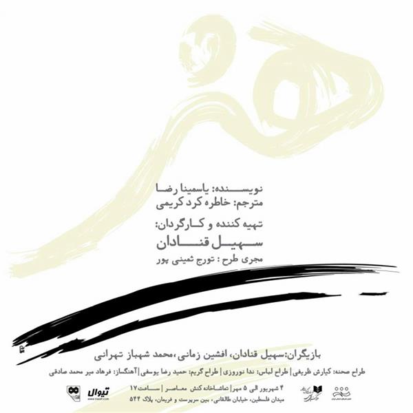 نمایش هنر