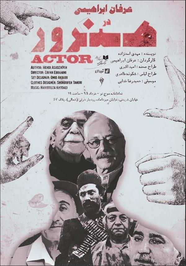 نمایش هنرور