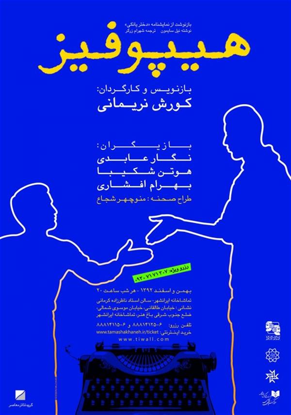 نمایش هیپوفیز