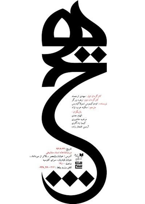 نمایش هیچی
