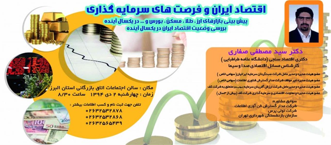 نمایش پابرهنه در پارک