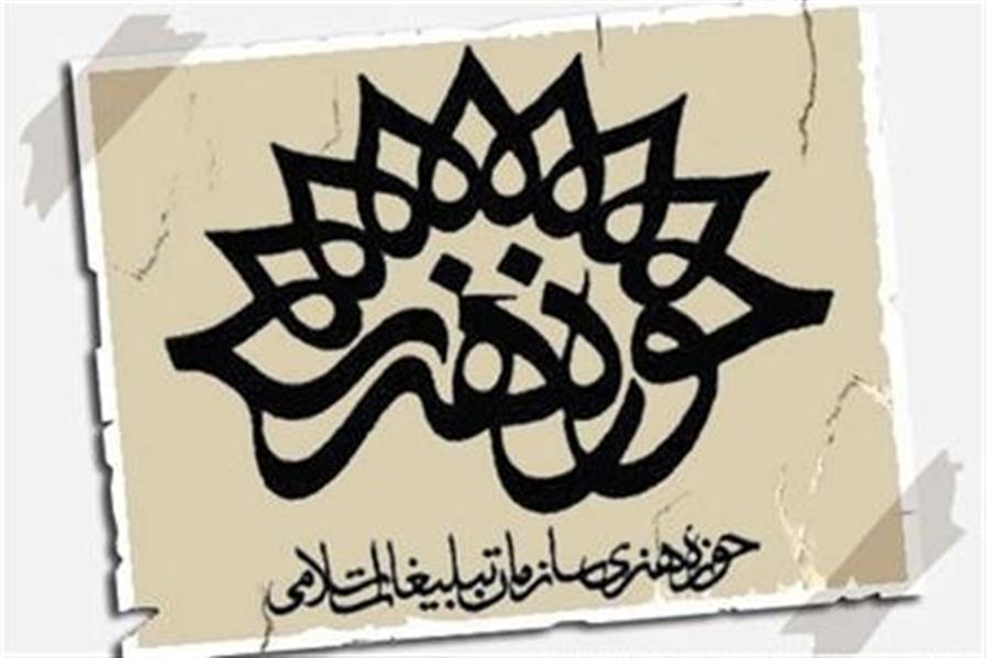 نمایش پشت بوم