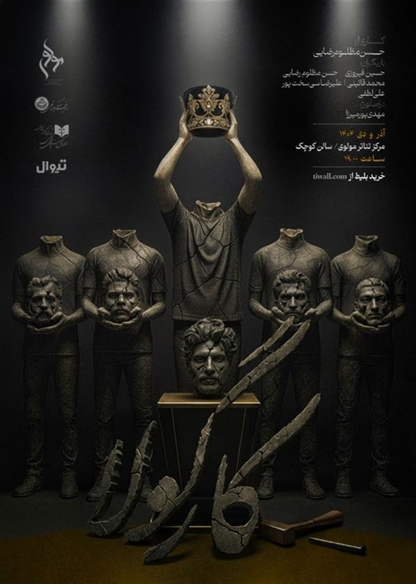 نمایش کارگولا