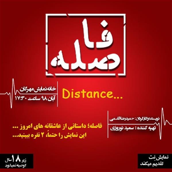 نمایش کامالوکا