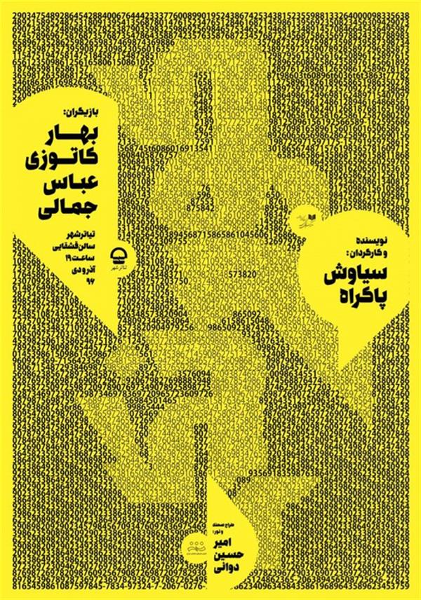 نمایش کوررنگی