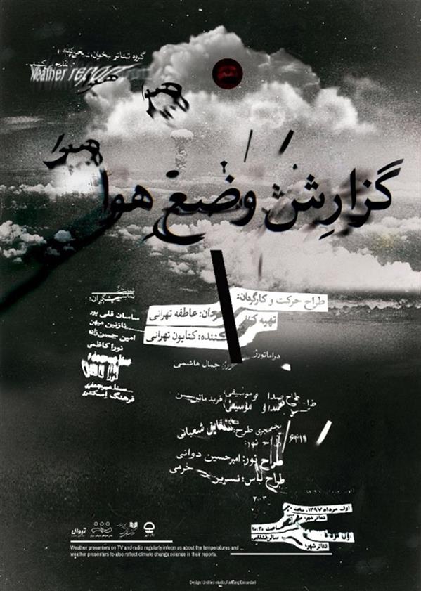 نمایش گزارش وضع هوا