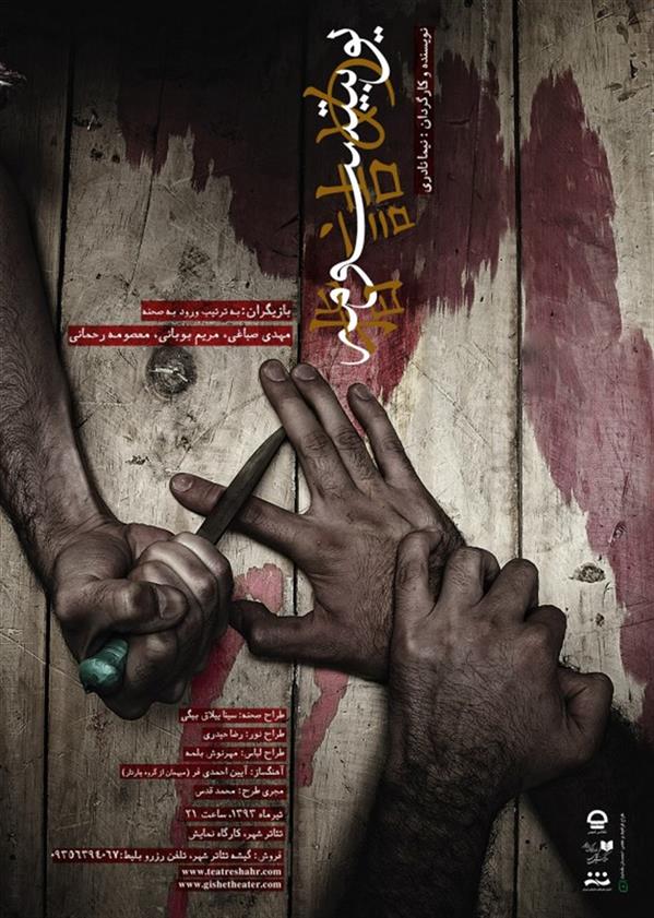 نمایش یوبیتسومه