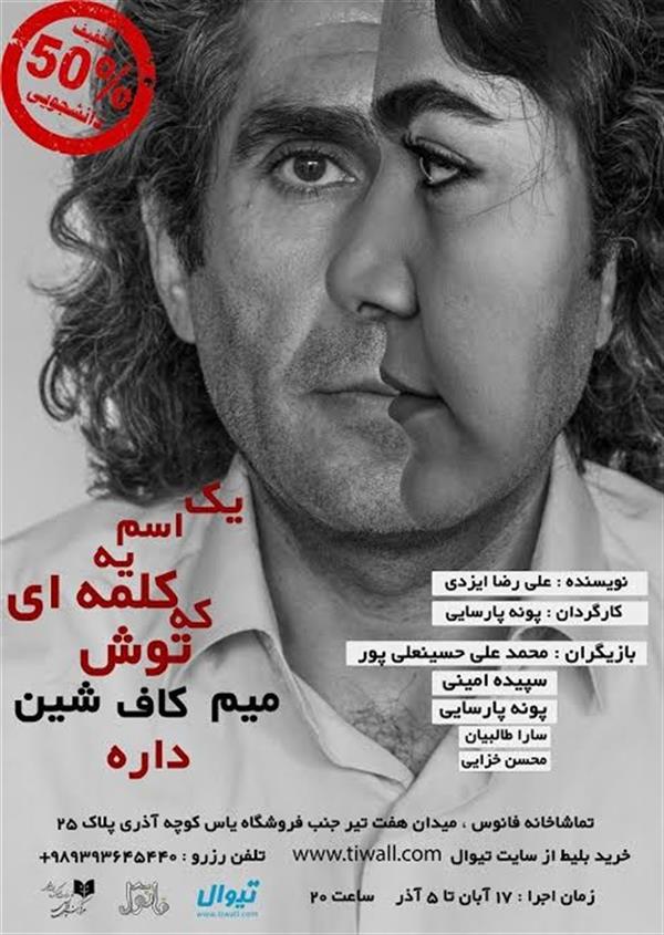 نمایش یک اسم یه کلمه ای که