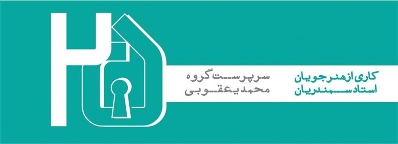 نمایش ۲۵