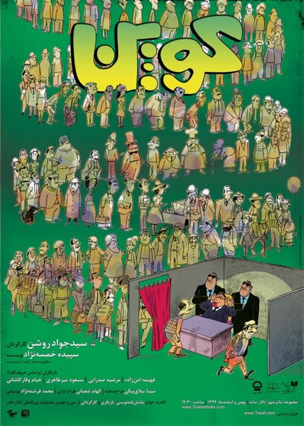 نمایش ‎کوپن