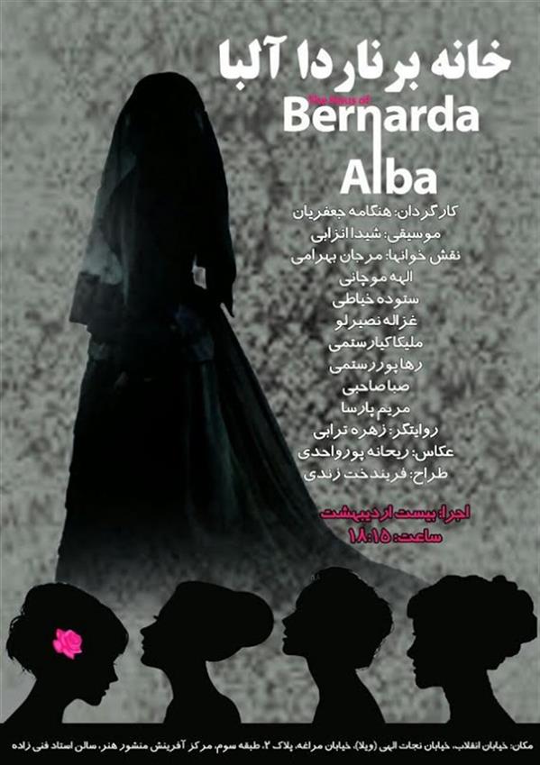 نمایشنامه خوانی خانه برناردا آلبا