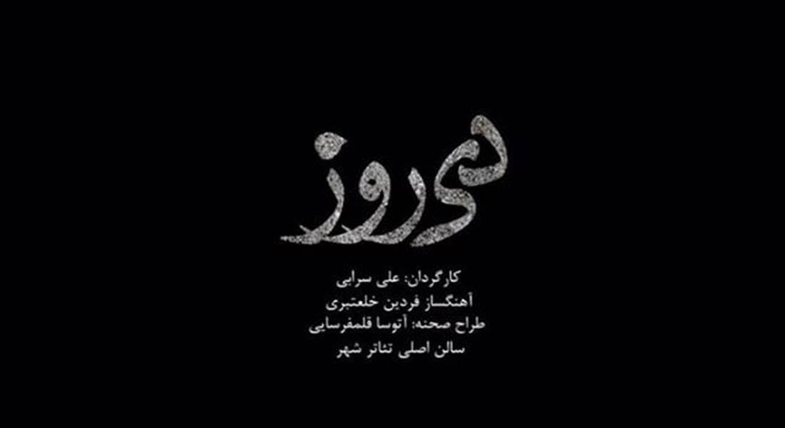 نمایشنامه خوانی دی روز، پروژه خوانش و اجرا