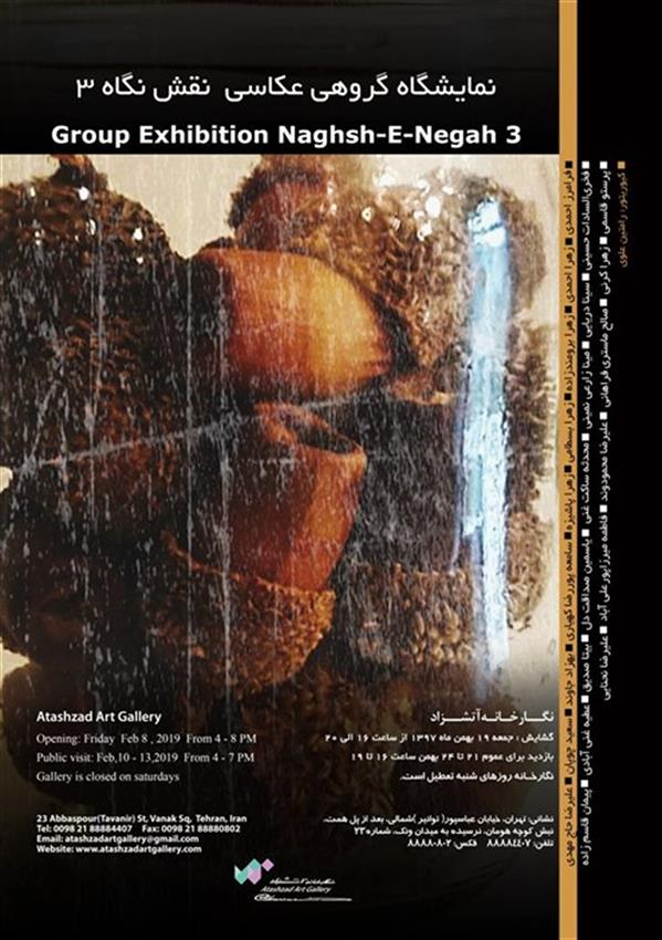 عکاسی نقش نگاه ۳