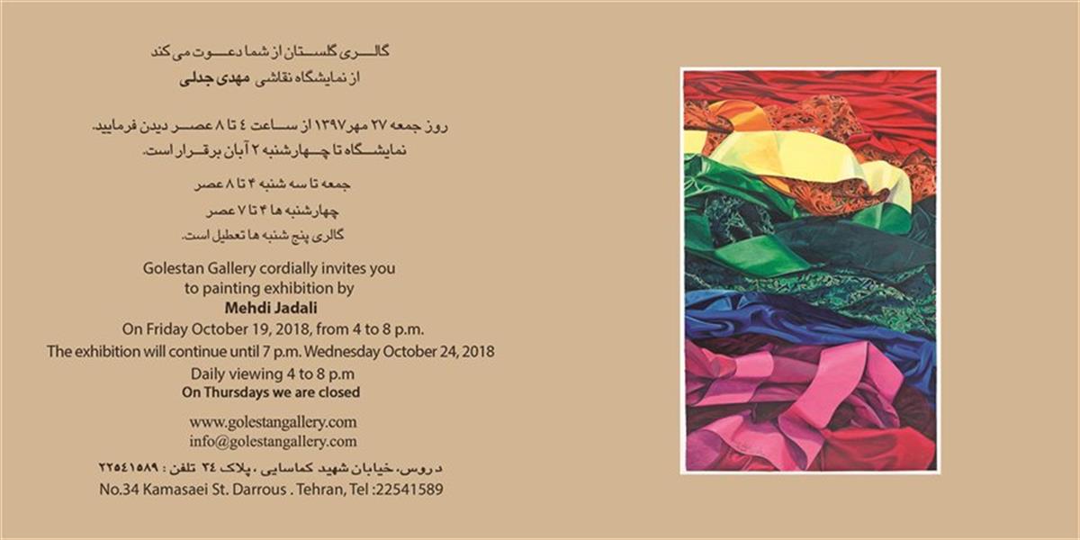 نقاشی مهدی جدلی