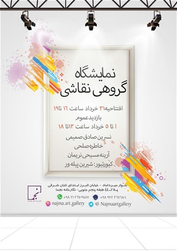 گروهی