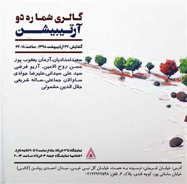 گروهی