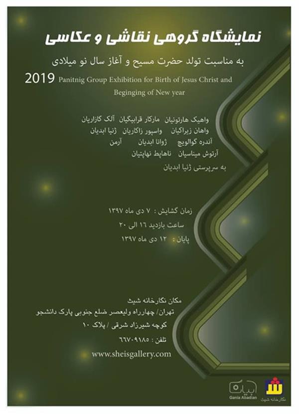 گروهی نقاشی و عکاسی