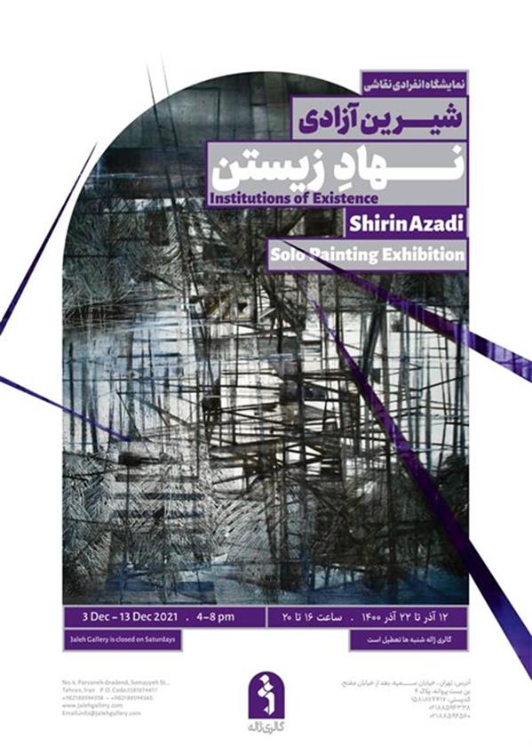 نهاد زیستن