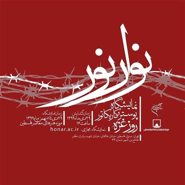 نوارنور