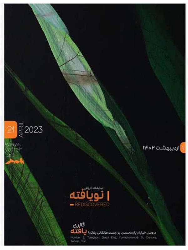 نویافته