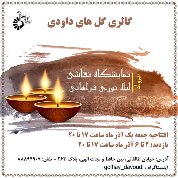 نيروانا